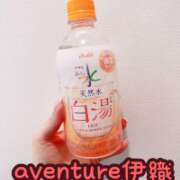 ヒメ日記 2025/11/20 16:16 投稿 伊織（イオリ） アバンチュール(五反田)