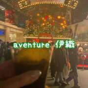 ヒメ日記 2025/11/27 18:16 投稿 伊織（イオリ） アバンチュール(五反田)