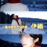 ヒメ日記 2025/12/01 10:01 投稿 伊織（イオリ） アバンチュール(五反田)