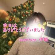 ヒメ日記 2025/12/09 21:31 投稿 伊織（イオリ） アバンチュール(五反田)