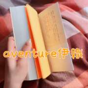 ヒメ日記 2025/12/12 10:16 投稿 伊織（イオリ） アバンチュール(五反田)