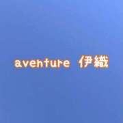 ヒメ日記 2025/12/18 16:16 投稿 伊織（イオリ） アバンチュール(五反田)
