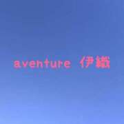 ヒメ日記 2026/01/04 20:31 投稿 伊織（イオリ） アバンチュール(五反田)