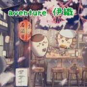 ヒメ日記 2026/01/08 17:46 投稿 伊織（イオリ） アバンチュール(五反田)