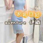 ヒメ日記 2026/01/10 22:31 投稿 伊織（イオリ） アバンチュール(五反田)