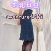 ヒメ日記 2026/01/14 22:46 投稿 伊織（イオリ） アバンチュール(五反田)