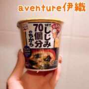 ヒメ日記 2026/01/25 08:31 投稿 伊織（イオリ） アバンチュール(五反田)