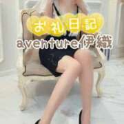ヒメ日記 2026/02/14 21:31 投稿 伊織（イオリ） アバンチュール(五反田)
