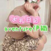 ヒメ日記 2026/02/15 22:16 投稿 伊織（イオリ） アバンチュール(五反田)