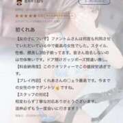 ヒメ日記 2026/04/20 12:48 投稿 くれあ PHANTOM(ファントム)