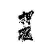ヒメ日記 2026/06/10 17:04 投稿 すう 池袋コスプレサンシャイン（シンデレラグループ）
