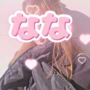 ヒメ日記 2025/12/12 10:23 投稿 なな 若妻淫乱倶楽部 久喜店