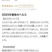 ヒメ日記 2026/01/12 19:29 投稿 みゆ 白い巨乳