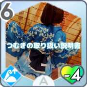 ヒメ日記 2025/10/28 20:24 投稿 児玉つむぎ 人妻家久喜