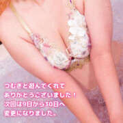 ヒメ日記 2025/11/04 09:00 投稿 児玉つむぎ 人妻家久喜