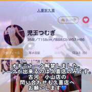 児玉つむぎ 〇〇〇出来るんだけど…内緒だよ？ 人妻家久喜