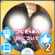 児玉つむぎ 【定期】つむぎ×あん 3Pについて🫐🍑 人妻家久喜