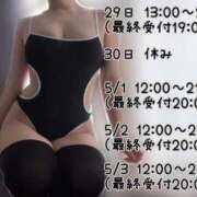 ヒメ日記 2026/04/28 17:02 投稿 こまち 奥様さくら日本橋店