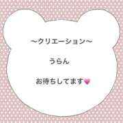 ヒメ日記 2025/10/22 17:50 投稿 ウラン クリエーション