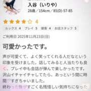 入谷（いりや） クチコミありがとうございます❤(‘ω’o Exe～エグゼ～