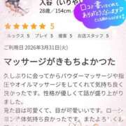 ヒメ日記 2026/04/02 23:13 投稿 入谷（いりや） Exe～エグゼ～