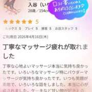ヒメ日記 2026/04/17 20:38 投稿 入谷（いりや） Exe～エグゼ～