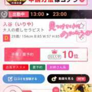入谷（いりや） 平塚10位👏✨ Exe～エグゼ～