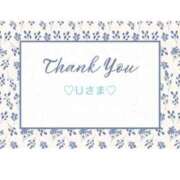 ヒメ日記 2026/01/14 18:46 投稿 いおり 奥様メモリアル