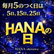 ヒメ日記 2026/04/25 10:33 投稿 宮里 かずは HANA-okinawa-
