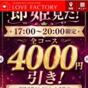 ヒメ日記 2026/06/09 16:44 投稿 ゆら SOAPLAND LOVE FACTORY