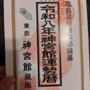 ヒメ日記 2026/02/01 12:40 投稿 松川(まつかわ) Ageha（あげは）