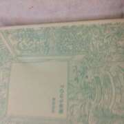 ヒメ日記 2026/02/04 21:06 投稿 松川(まつかわ) Ageha（あげは）