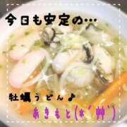 ヒメ日記 2025/11/24 13:00 投稿 あきもと 小田原人妻城