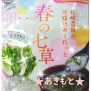 ヒメ日記 2025/12/30 15:32 投稿 あきもと 小田原人妻城