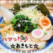 ヒメ日記 2026/01/29 09:05 投稿 あきもと 小田原人妻城