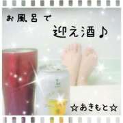 ヒメ日記 2026/01/31 11:03 投稿 あきもと 小田原人妻城