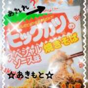 ヒメ日記 2026/02/06 16:30 投稿 あきもと 小田原人妻城