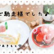 ヒメ日記 2026/02/11 20:49 投稿 あきもと 小田原人妻城