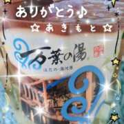 ヒメ日記 2026/02/28 12:22 投稿 あきもと 小田原人妻城