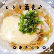 ヒメ日記 2026/04/01 16:40 投稿 あきもと 小田原人妻城