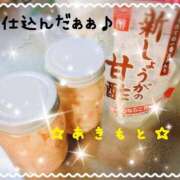 あきもと 新生姜♪ 小田原人妻城