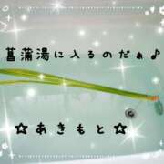 ヒメ日記 2026/05/05 11:50 投稿 あきもと 小田原人妻城