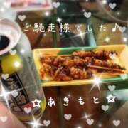 ヒメ日記 2026/05/20 10:20 投稿 あきもと 小田原人妻城