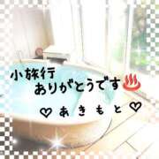 ヒメ日記 2026/06/06 10:11 投稿 あきもと 小田原人妻城