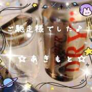 ヒメ日記 2026/06/20 01:36 投稿 あきもと 小田原人妻城