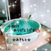 あきもと 8月25日のプチ温泉旅行気分仲良し御殿様♡♡ 小田原人妻城