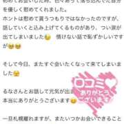 るな 【お礼写メ日記】 アイドルドリーム