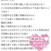 るな 【お礼写メ日記】 アイドルドリーム