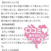 るな 【お礼写メ日記】 アイドルドリーム