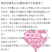 るな 【お礼写メ日記】 アイドルドリーム